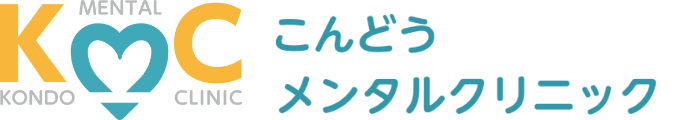 こんどうメンタルクリニック