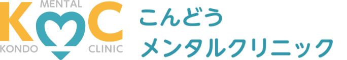 こんどうメンタルクリニック